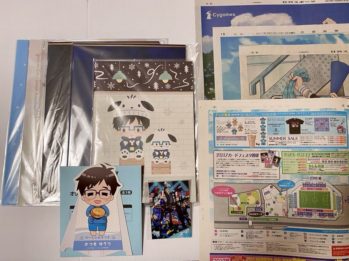 新品】ユーリ!!! on ICE クリアポスター 勝生勇利 難あり TVシリーズ