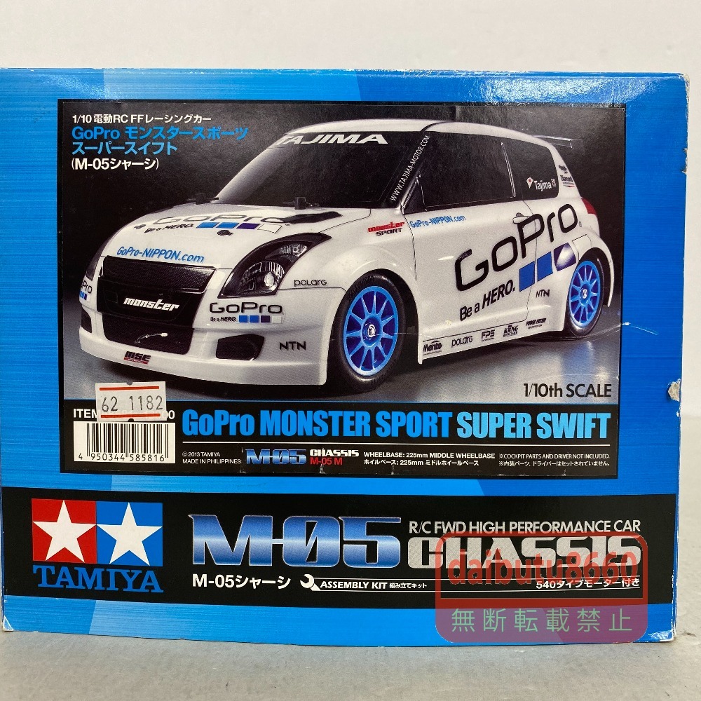 中古】中古 タミヤ GoPro モンスタースポーツ スーパースイフト ボディ
