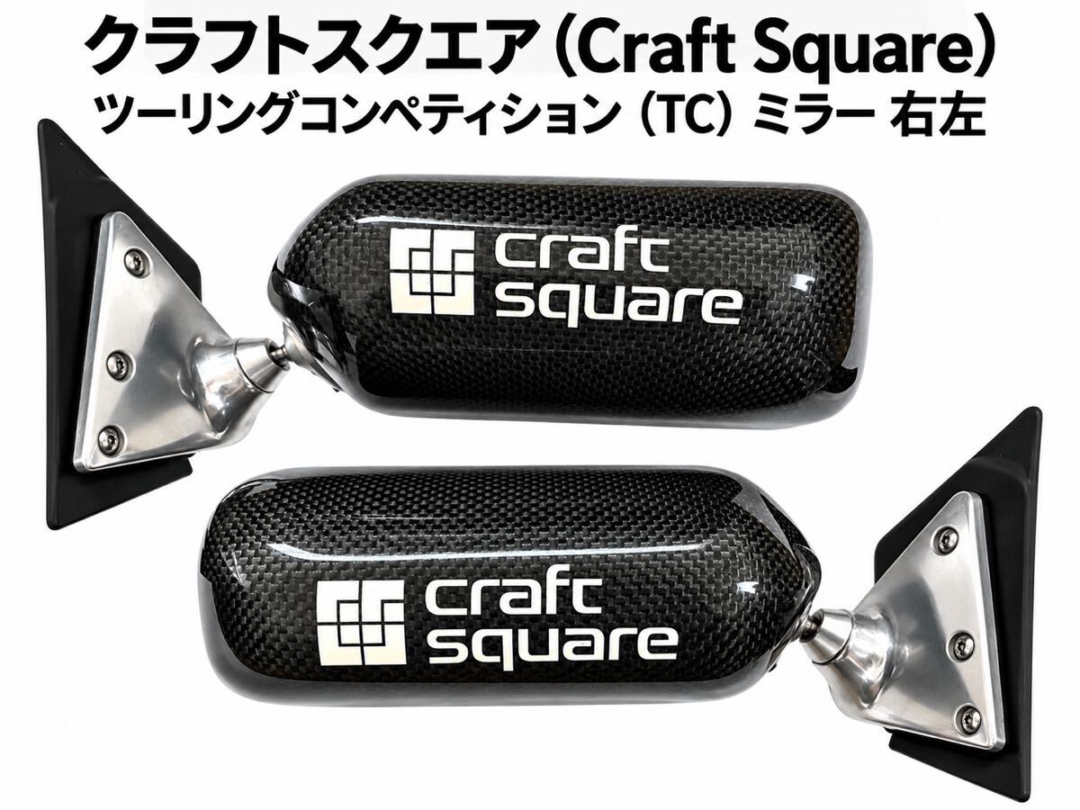 ノースクラフト　R30スカイラインRS-X 1/10カーボディ 新品】☆ 新品 絶版 ☆ ノースクラフト NORTH CRAFT 1/10 ラジコン