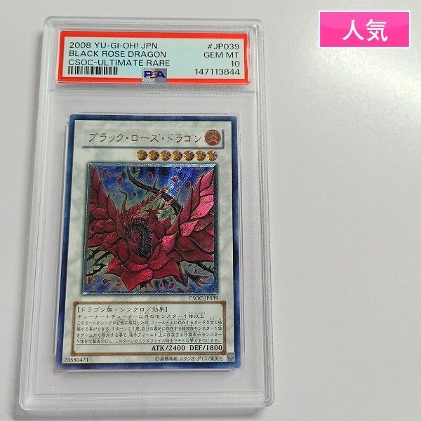 遊戯王 No.331 ローズドラゴン デッキ40枚＋15枚 薔薇 ブラックローズ