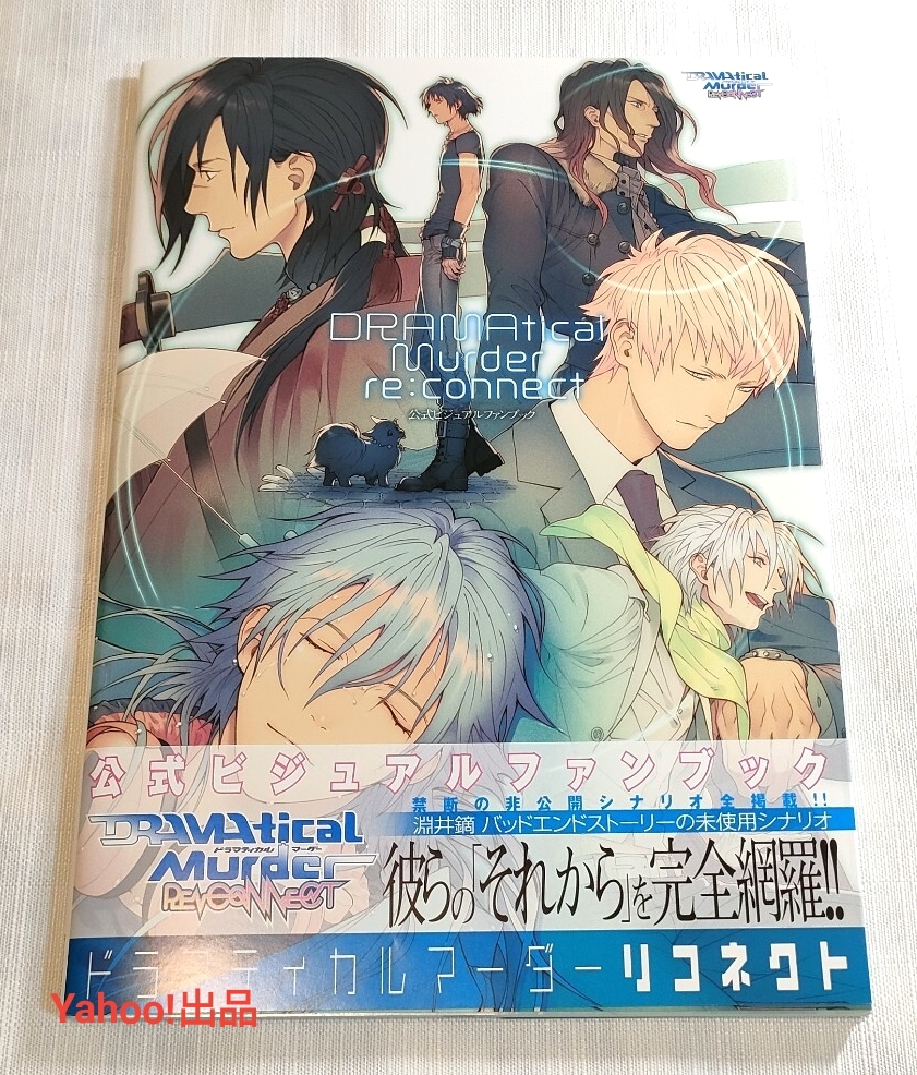 傷や汚れあり】rb71 ☆クリアファイル☆ DRAMAtical Murder re
