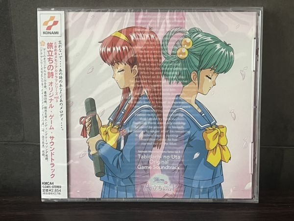 ER64☆ときめきメモリアル ポスター 2枚セット B2サイズ ドラマ