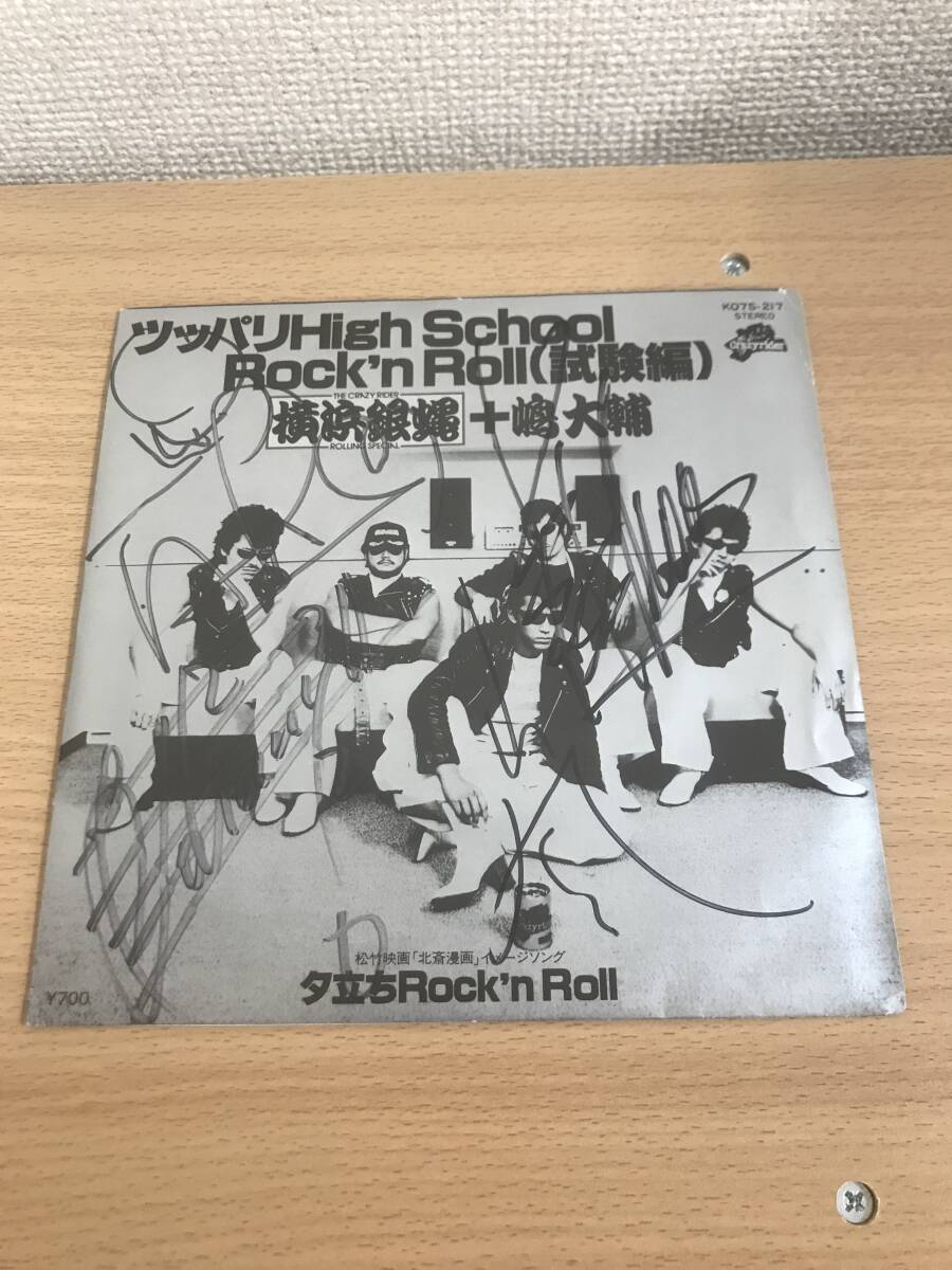 翔 CD 「THE KING OF ROCK'N' ROLL」 横浜銀蝿の落札情報詳細 - Yahoo
