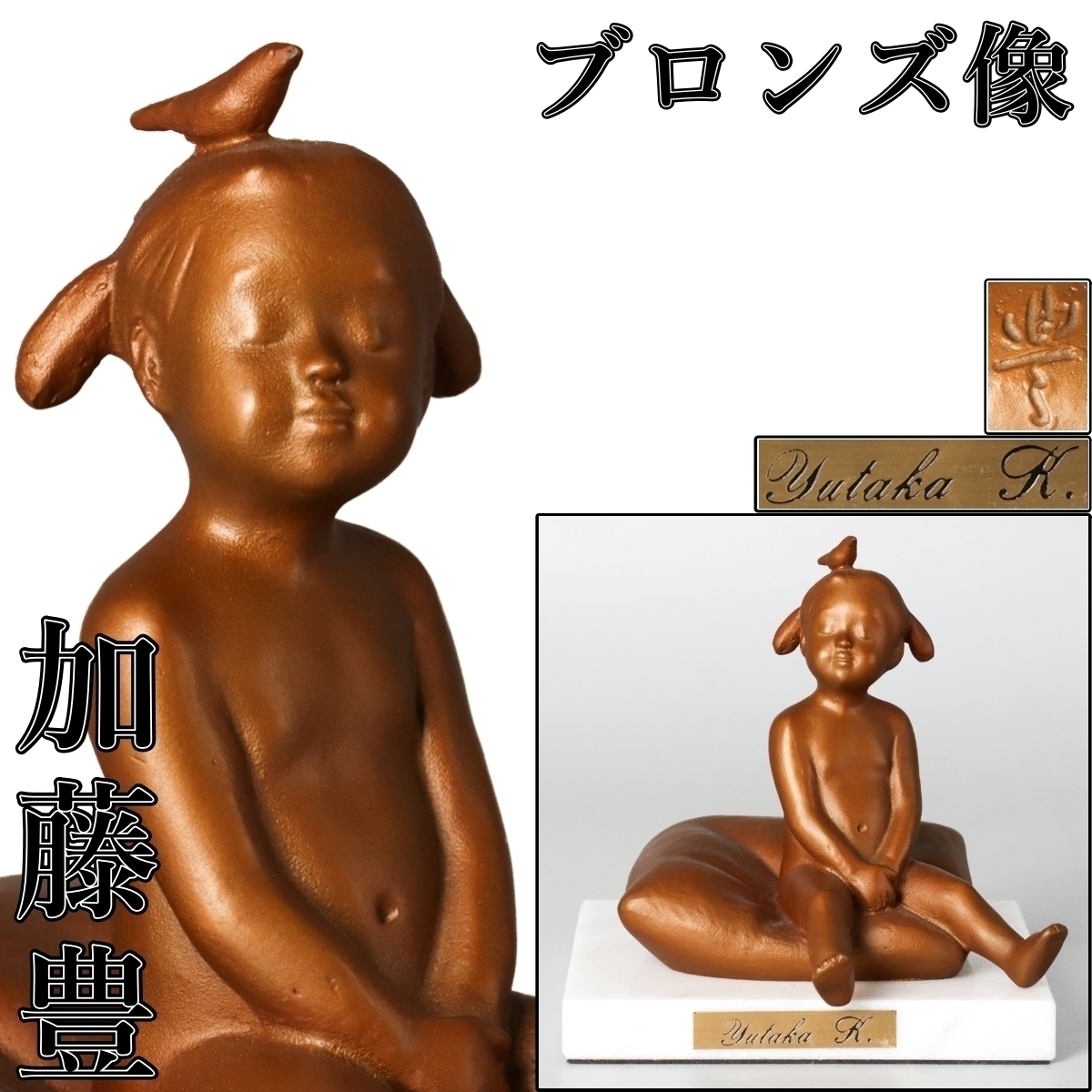 弁財天 七福神 芳山　銅製 ブロンズ　彫刻 金運 置物 風水 アンティーク 仏像 ▽芳山 弁財天像 7.1kg 旧家蔵出し/辯才天女像/仏像/七福神/琵琶持/在
