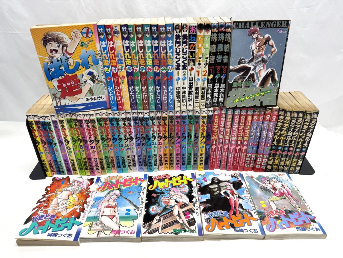 週刊 少年サンデー 1989年 ( 平成元年 ) 44号 G-22 新連載 DADA! 吉田