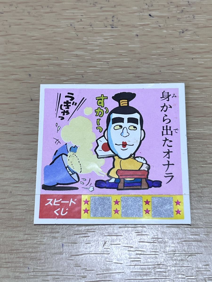 送料無料 ケンちゃんラーメン シール ことわざ事典 ダブり無し 47枚