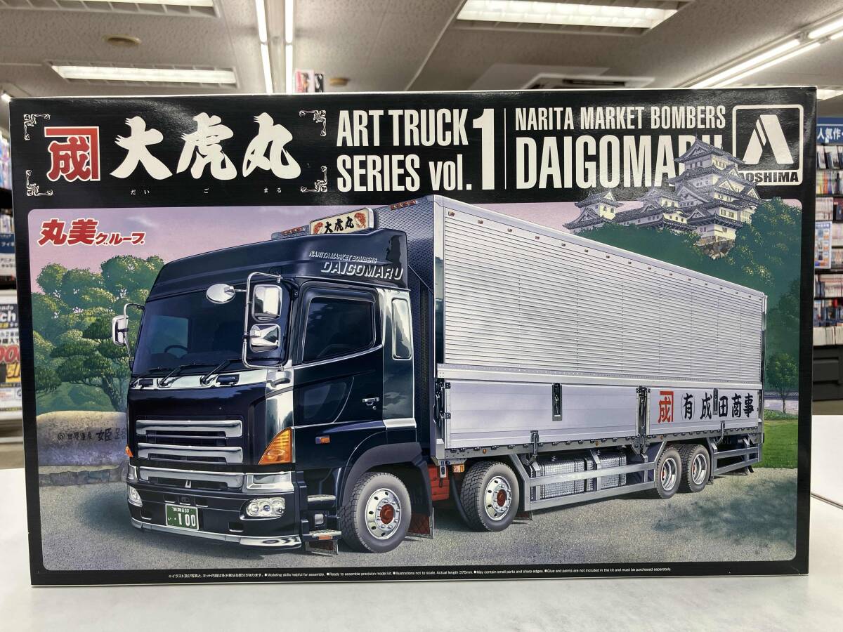 中古】100円スタート!ジャンク 組み立て済みプラモデル アートトラック