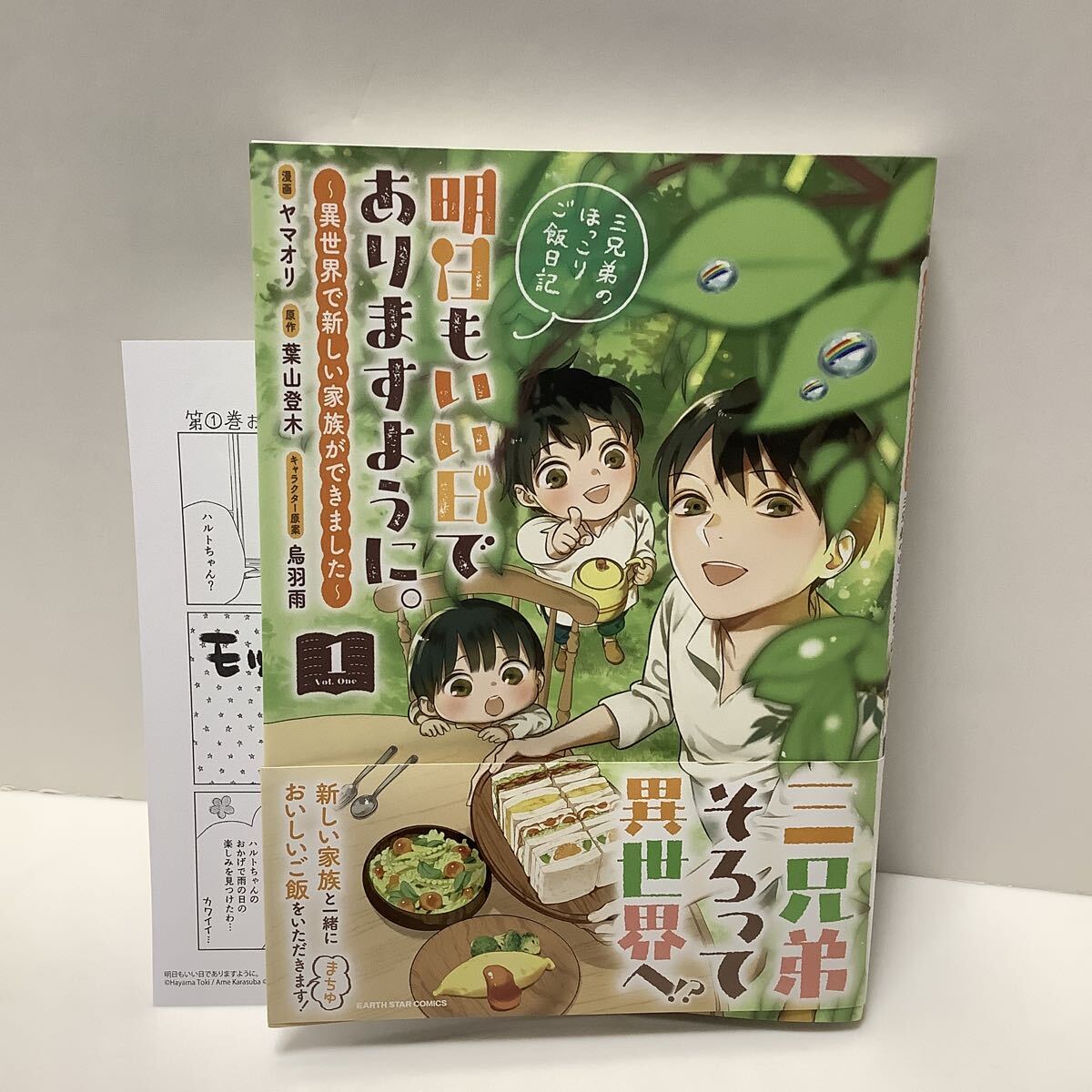 DVD レンタル版 明日があるさ 浜田雅功 稲森いずみ 柳葉敏郎 東野幸治