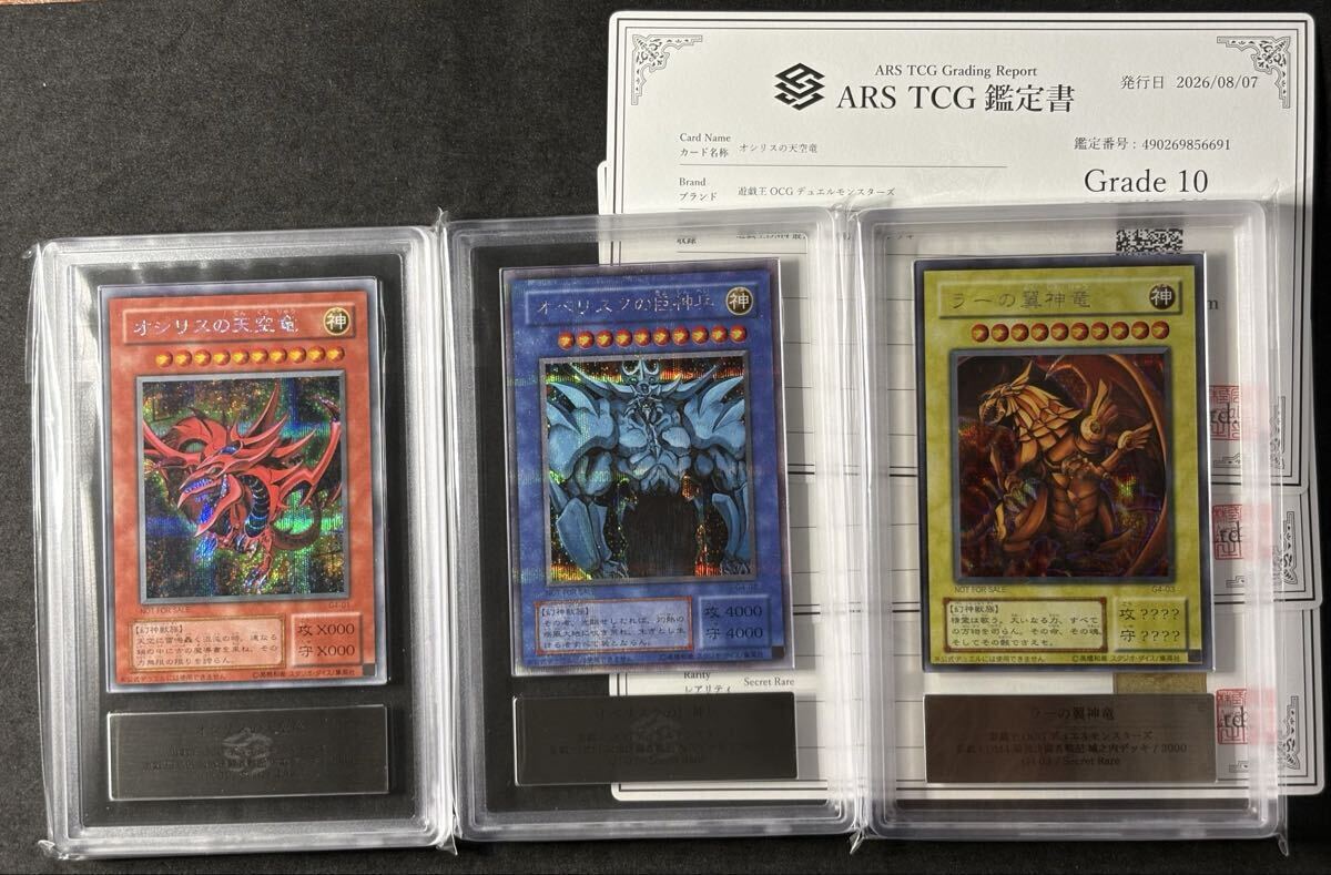 遊戯王☆オシリスの天空竜☆G4-01☆ゲーム特典プロモカード1枚