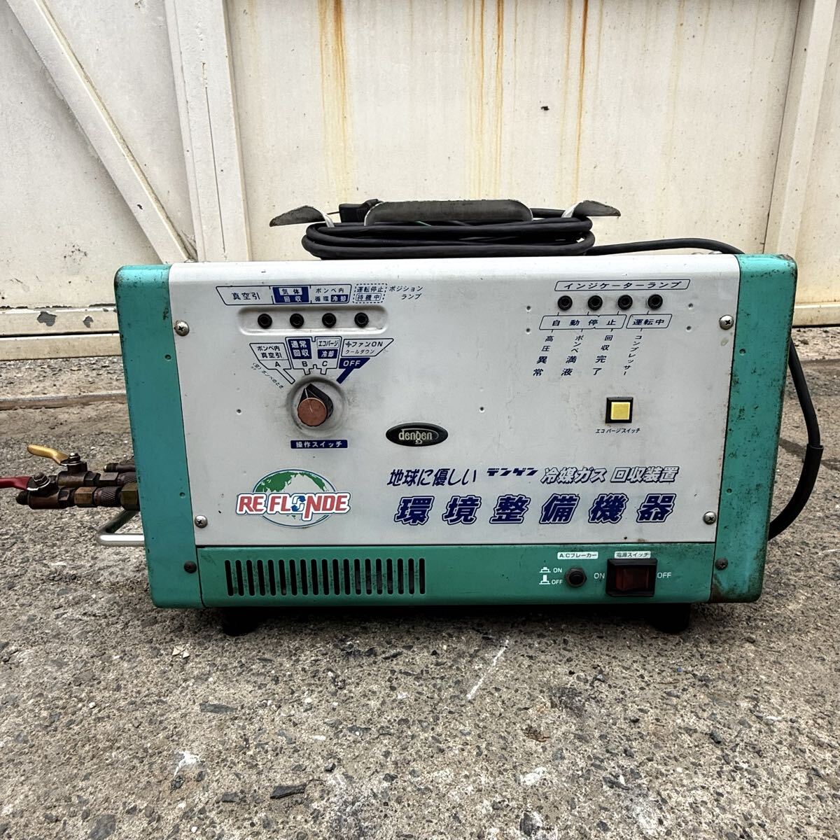 DENGEN/デンゲン フロンガス回収装置 CS-RF80YD R134a の落札情報詳細