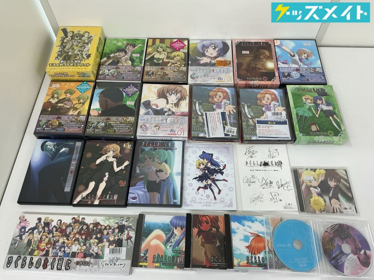 送料無料 でふぉめ ひぐらしデイブレイク part1 part1.5レア part2
