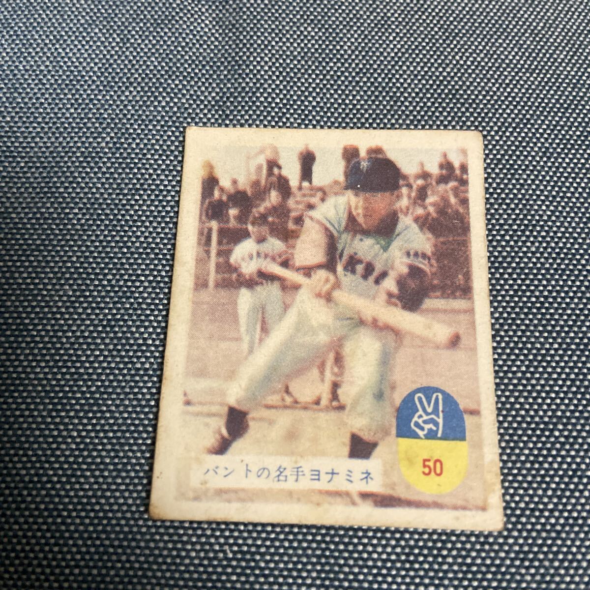 甲HK5676 当時物 王貞治 サイン色紙 756号 ホームラン 世界新記録達成