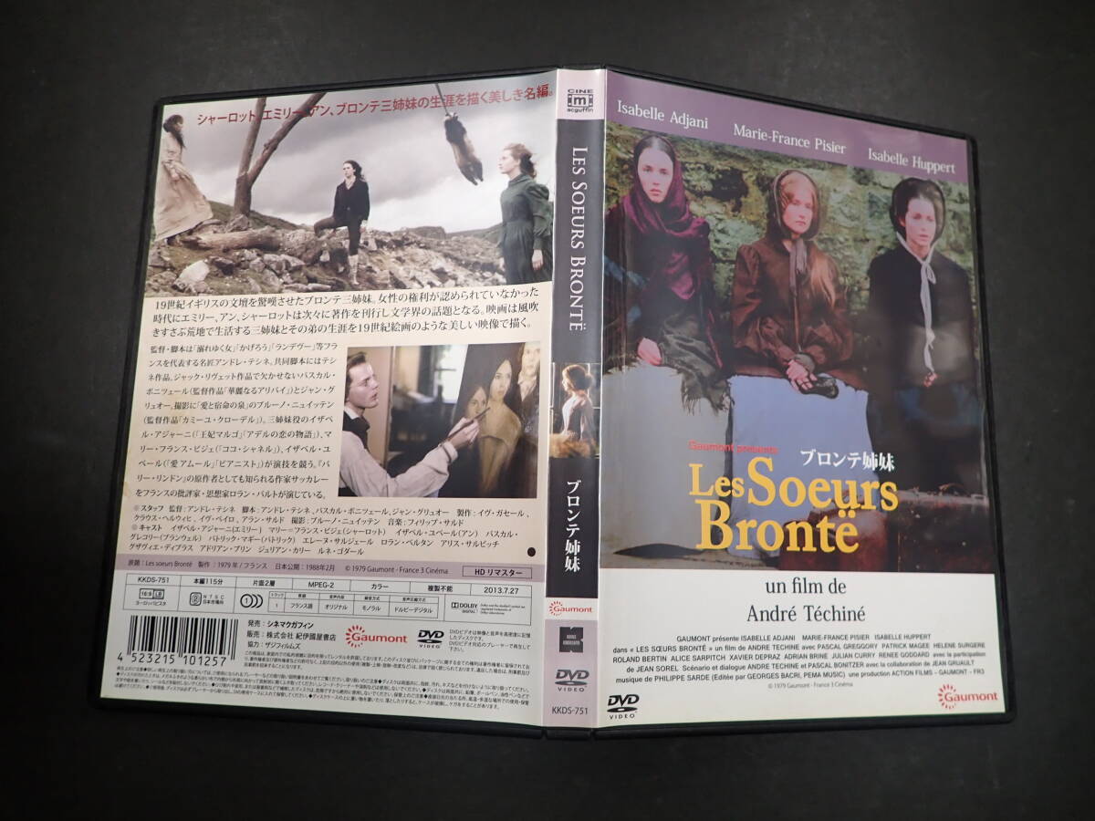 海田店】 DVD 映画 青い体験 誘惑の少女セシル デボラ・レヴィ
