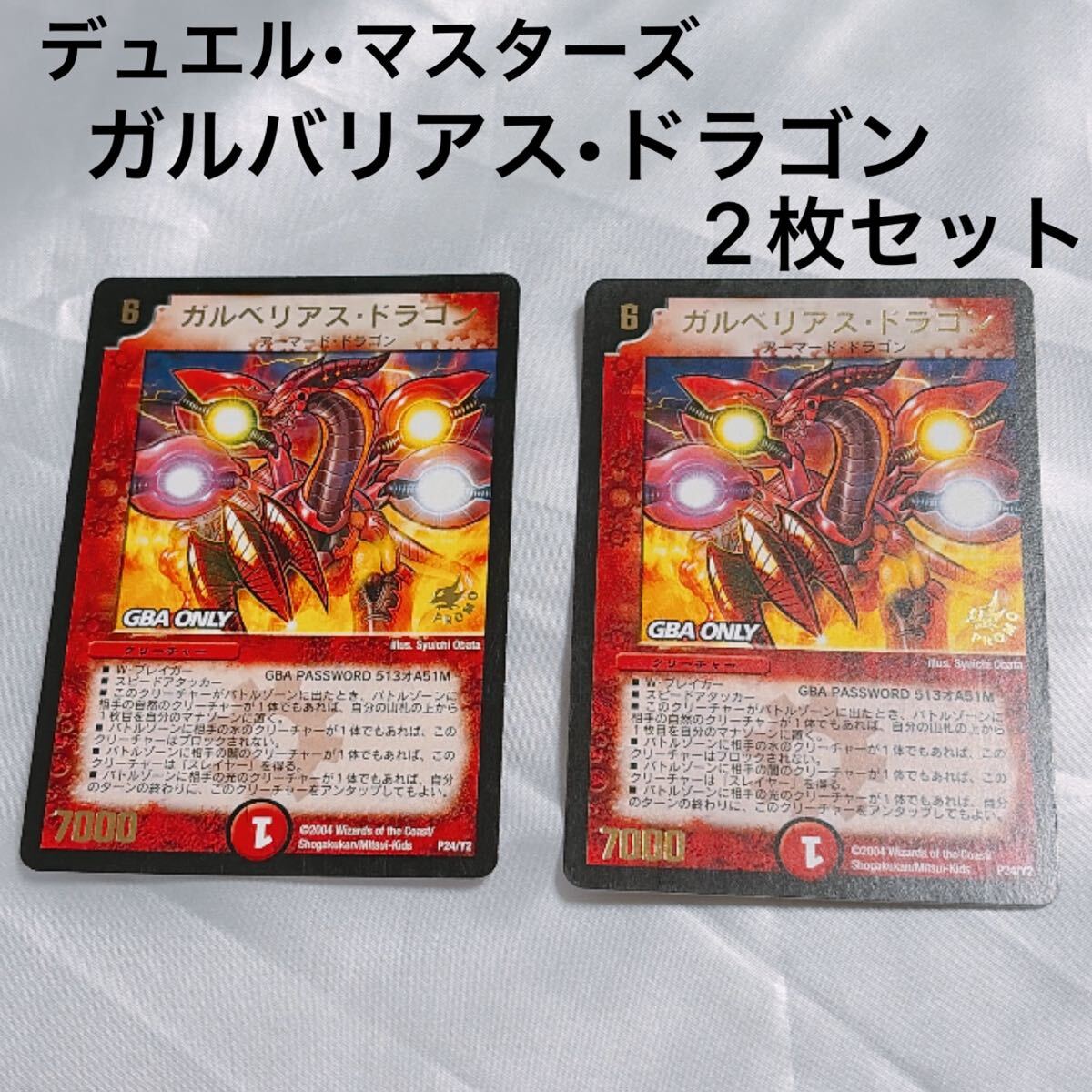 A30 719☆デュエルマスターズ クラシック カード 大量 2002年-2003年