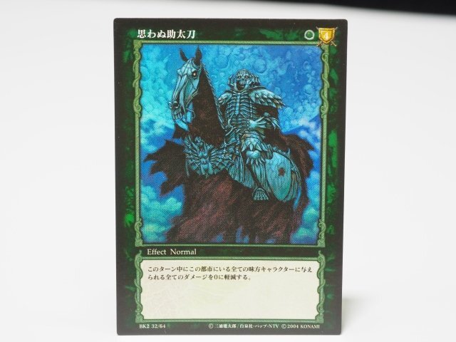 BERSERK ベルセルク カード BK1 096/160『オーグル』パラレルレアの