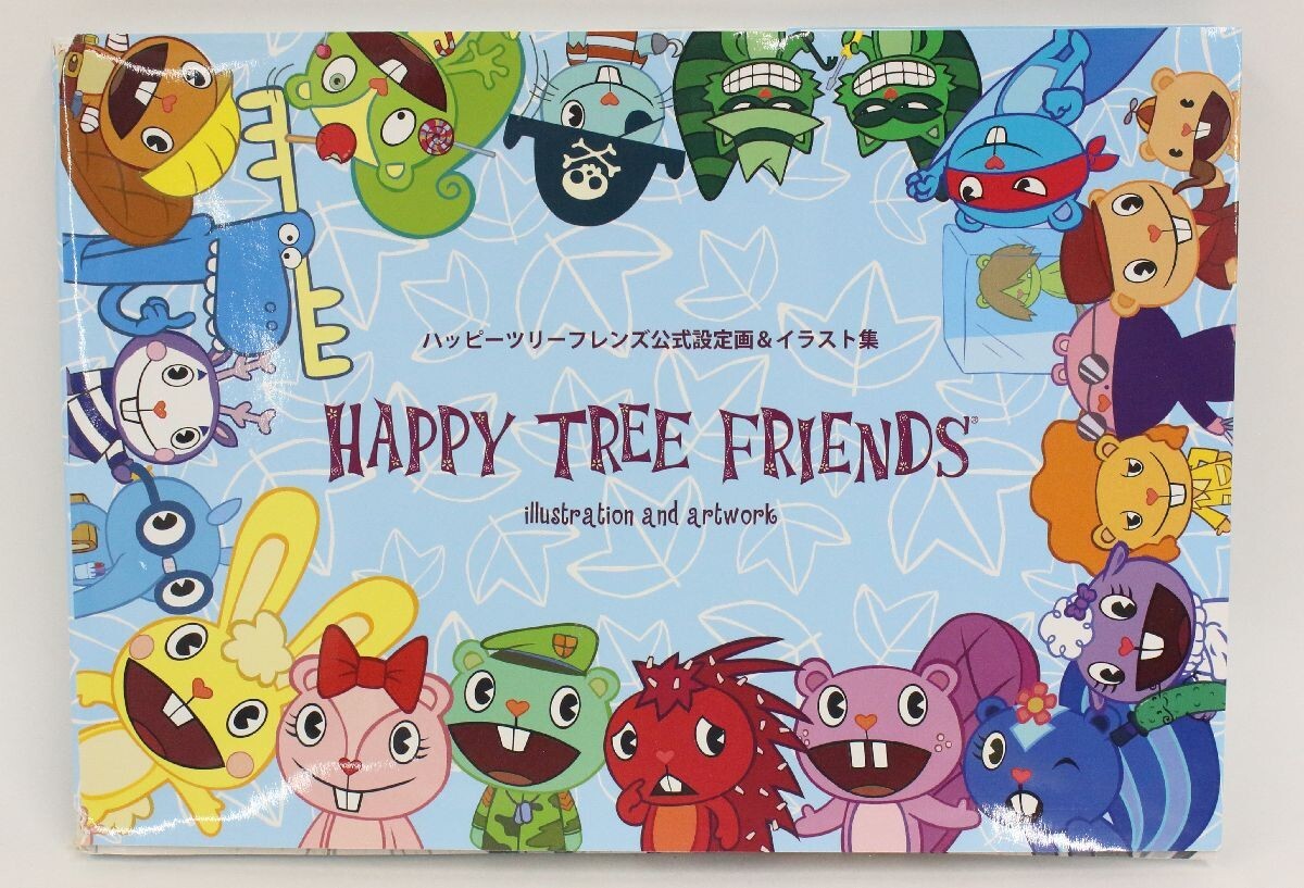 happy tree friends ☆ カドルス ぬいぐるみ 200体限定 ギミック 有