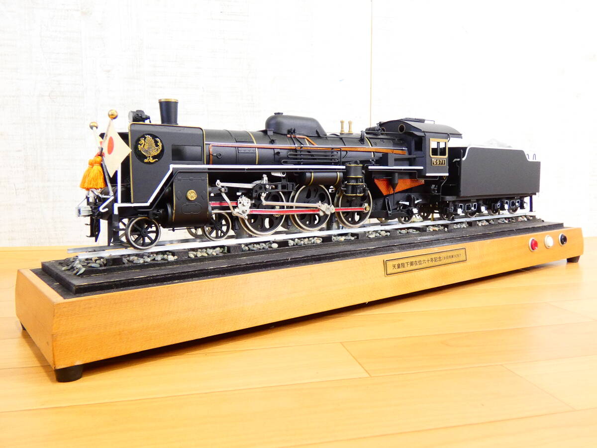 希少　C57形1号機（C571）　大型鉄道模型　ガラスケース付き　高級精密モデル 傷や汚れあり】◇希少 動作品◇ お召列車 C57型 C571 大型 鉄道模型