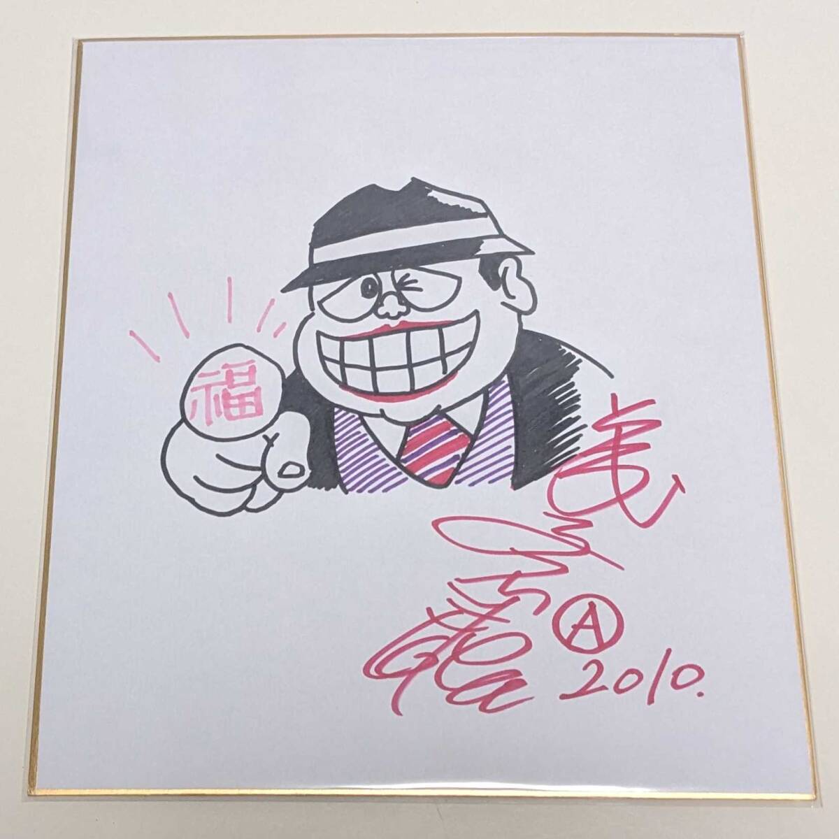 中古】プロゴルファー猿 藤子不二雄A ゴルフ漫画の落札情報詳細