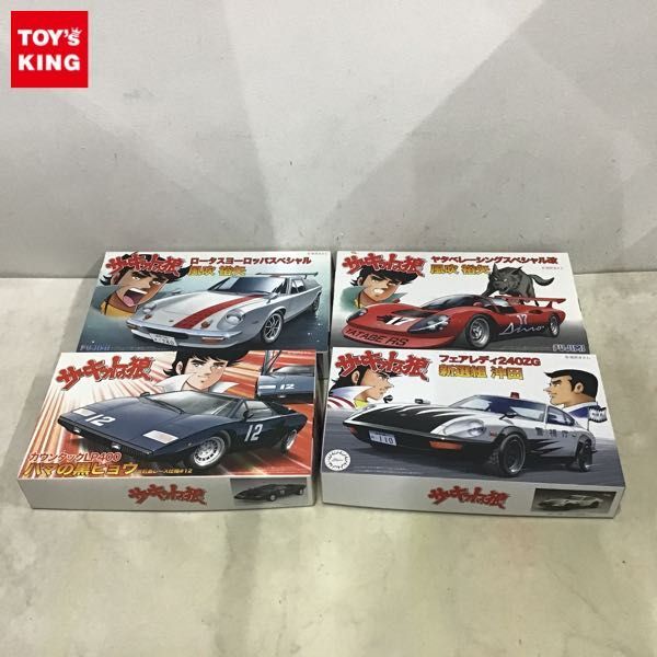 絶版 フジミ 1/24 サーキットの狼 新選組 沖田 S30 フェアレディ 240Z