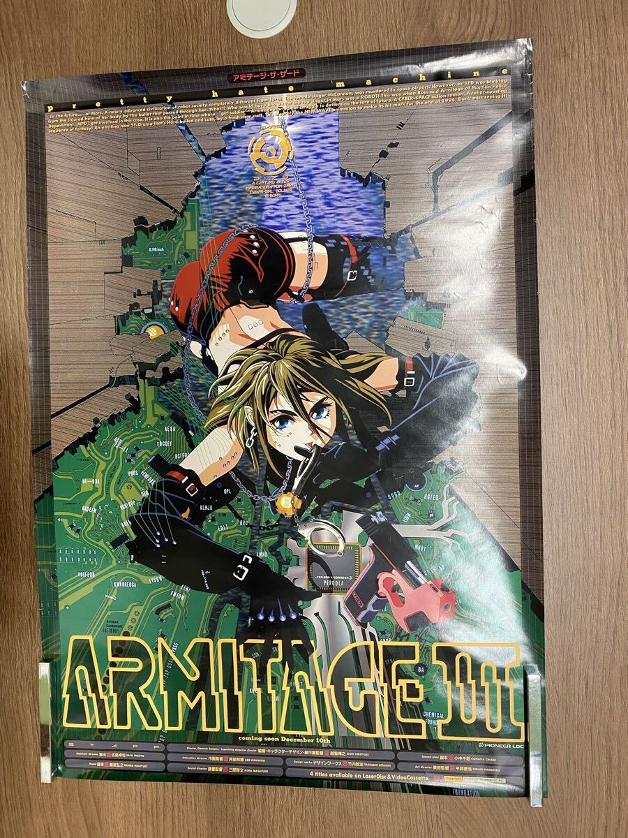 LD アミテージ・ザ・サード 全4巻セット ARMITAGE IIIの落札情報詳細