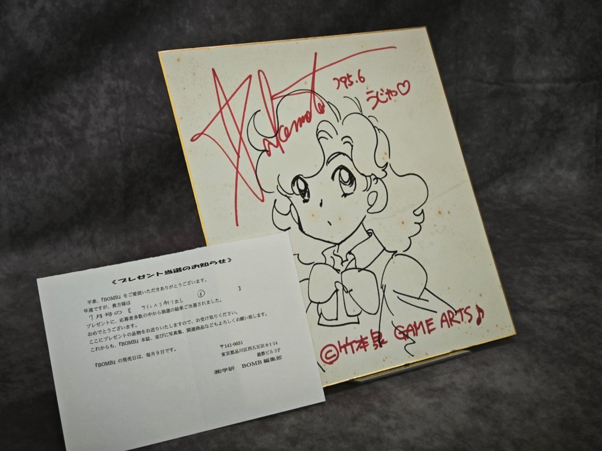 未使用】【抽プレ】吉澤遥奈 直筆サイン入り チェキ 該当雑誌＋封筒