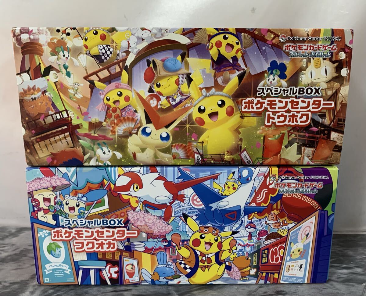 新品】ポケモンカードゲーム ヨコハマのピカチュウ ポケモンセンター