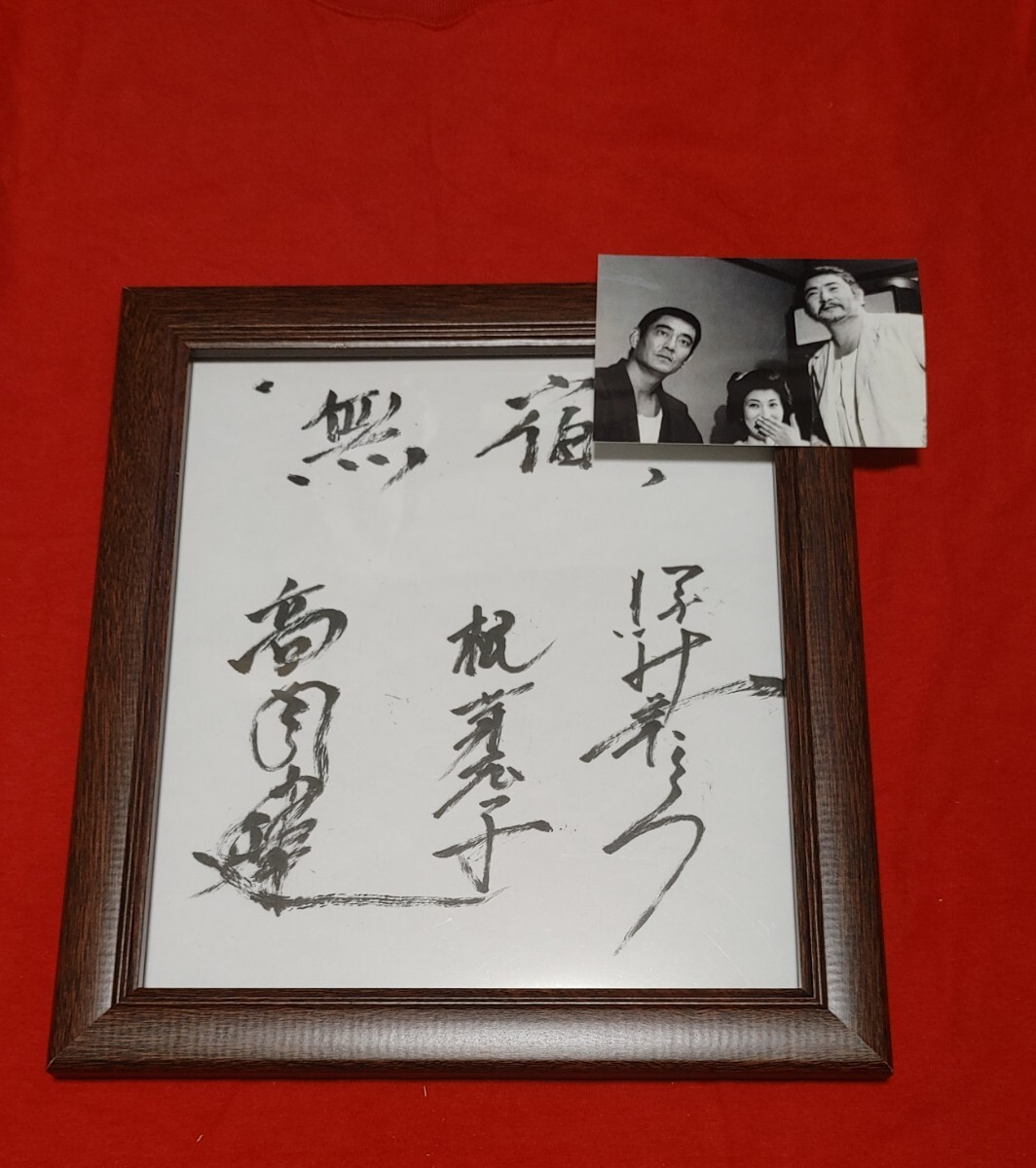 新品】座頭市 日活俳優 勝新太郎 直筆サイン色紙。の落札情報詳細