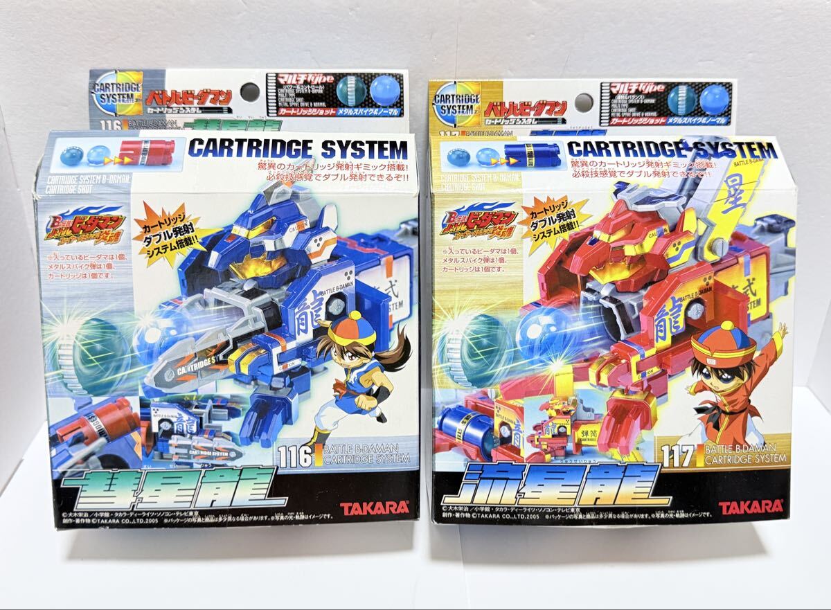 (新品未開封)　バトルビーダマン　コバルトソード　スペシャルセット 中古】バトルビーダマン コバルトソード スペシャルセット 新品未組立