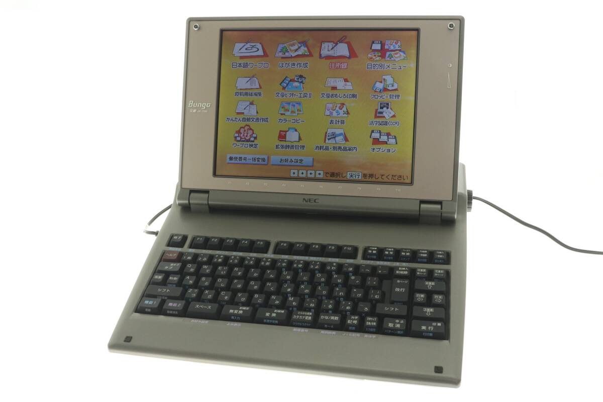 □ NEC 文豪 mini 7 RX パーソナルワードプロセッサー PWP-70RX