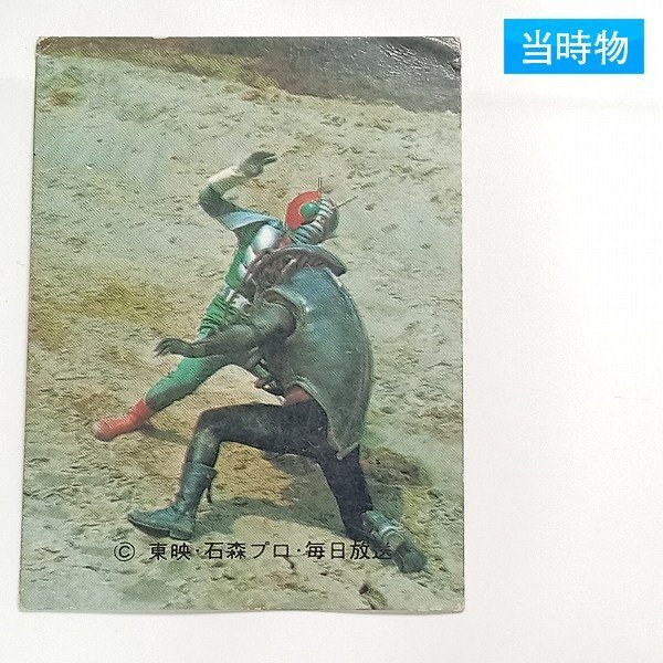 絶版レア本 仮面ライダーV3、アオレンジャー、快傑ズバットの「宮内洋
