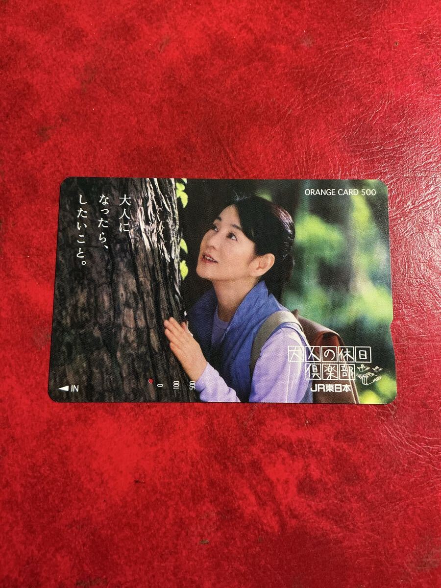 中古】吉永小百合 大人の休日倶楽部 JR東日本 非売品 B0 大判 ポスター