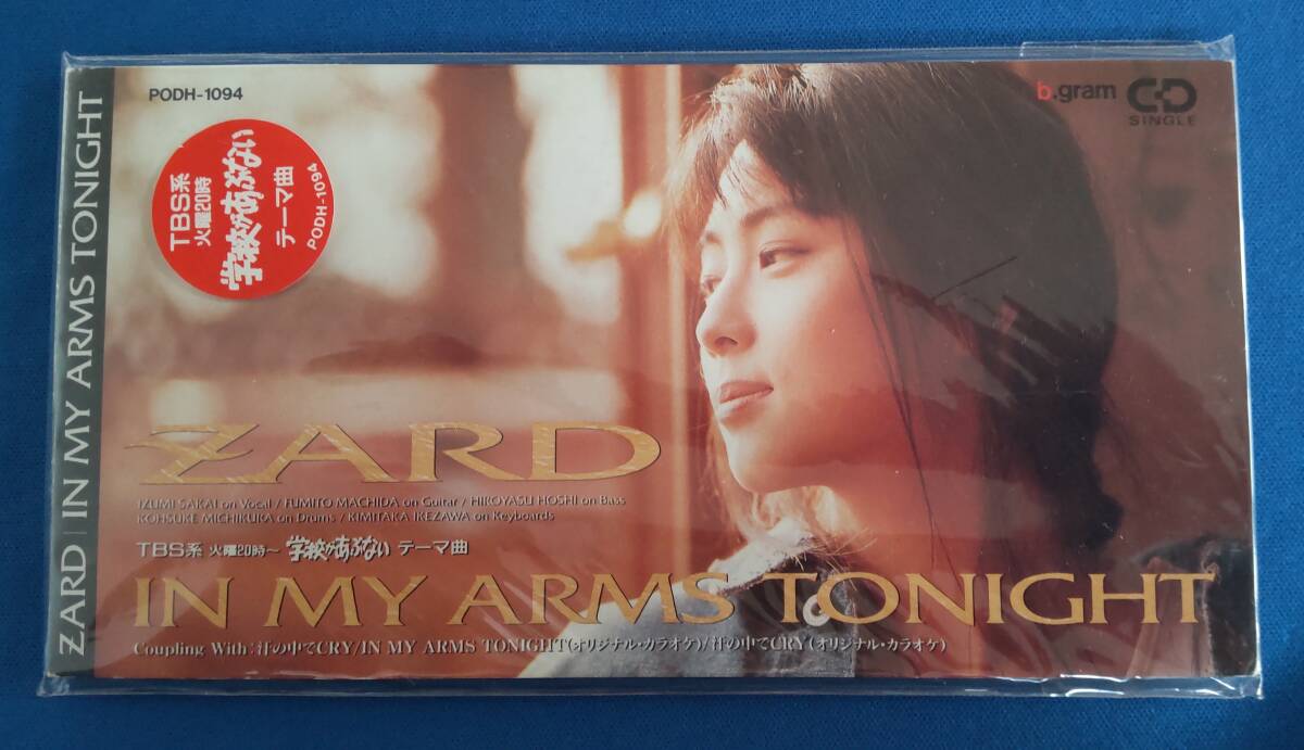◇8cmCDS◇ZARD/IN MY ARMS TONIGHT/『学校があぶない』主題歌の落札
