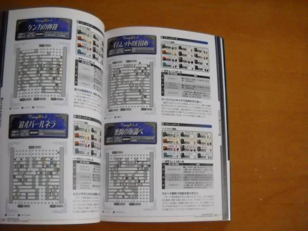 やや傷や汚れあり】即決○PS2攻略本「グリムグリモア ザ・コンプリート