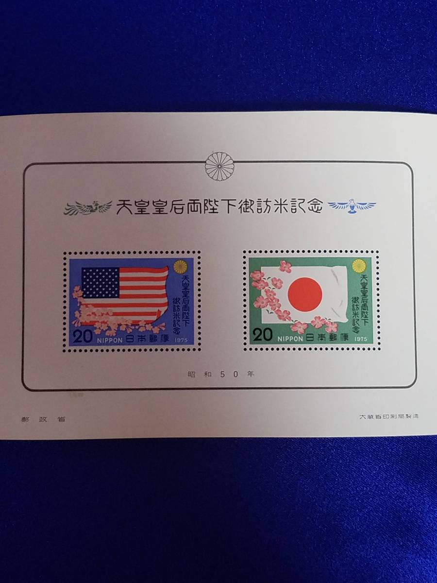 【未使用】S015 天皇皇后両陛下御訪米記念 切手シート未使用 Emperor and Empress