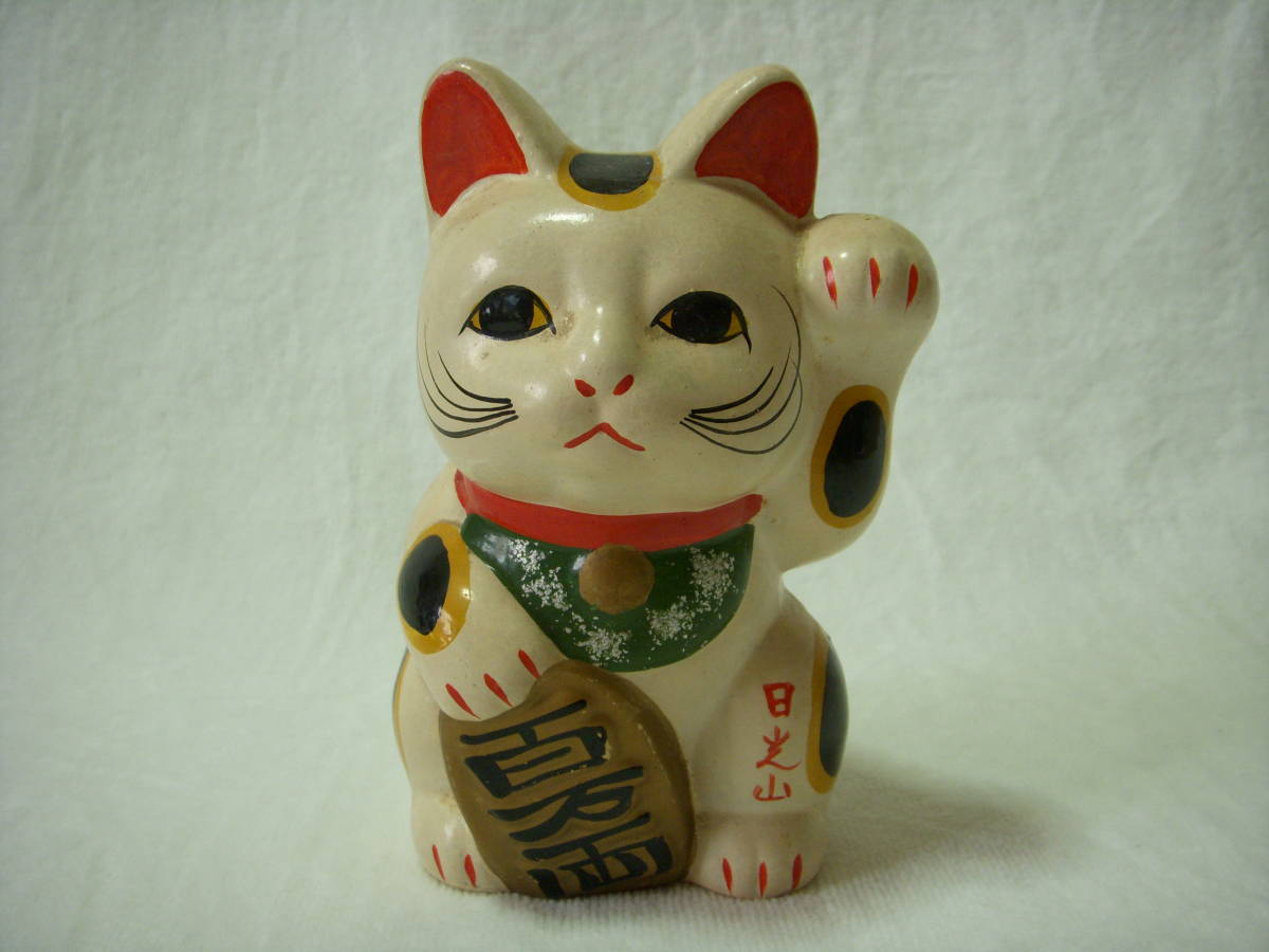 陶器製 日光山 招き猫 貯金箱 土人形 縁起物の落札情報詳細 - Yahoo