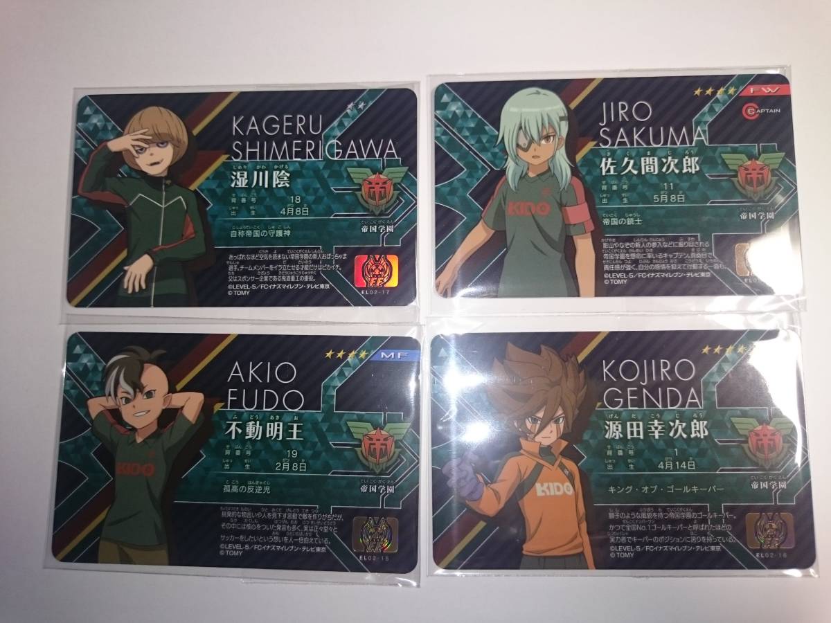 新品 イナズマイレブン アレスの天秤 イレブンライセンス Vol 2 帝国学園 源田幸次郎 佐久間次郎 不動明王 湿川陰 の落札情報詳細 ヤフオク落札価格情報 オークフリー スマートフォン版