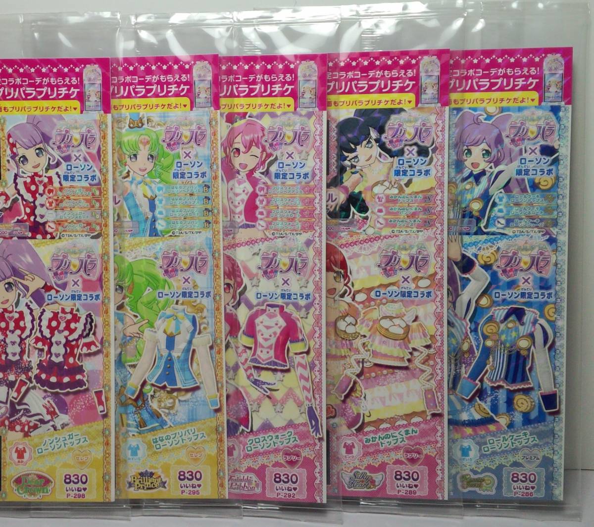 中古】プリパラ 表面も裏面もプリチケ 未開封5枚セット 郵送無料の落札