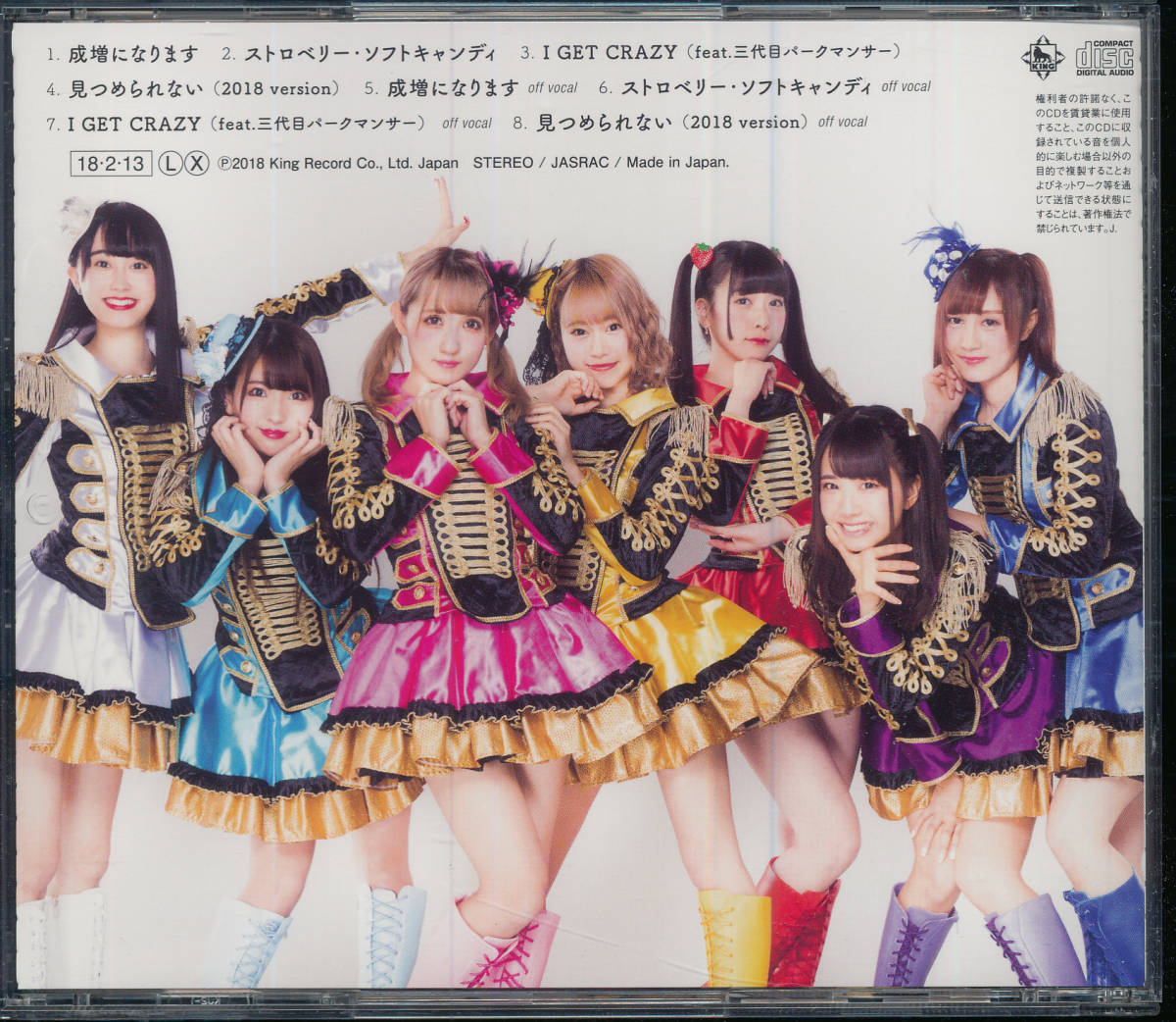 タイに行きタイ 初回限定盤 天羽希純ver.(中古品) タイに行きタイ 初回限定盤 天羽希純ver.(中古品)