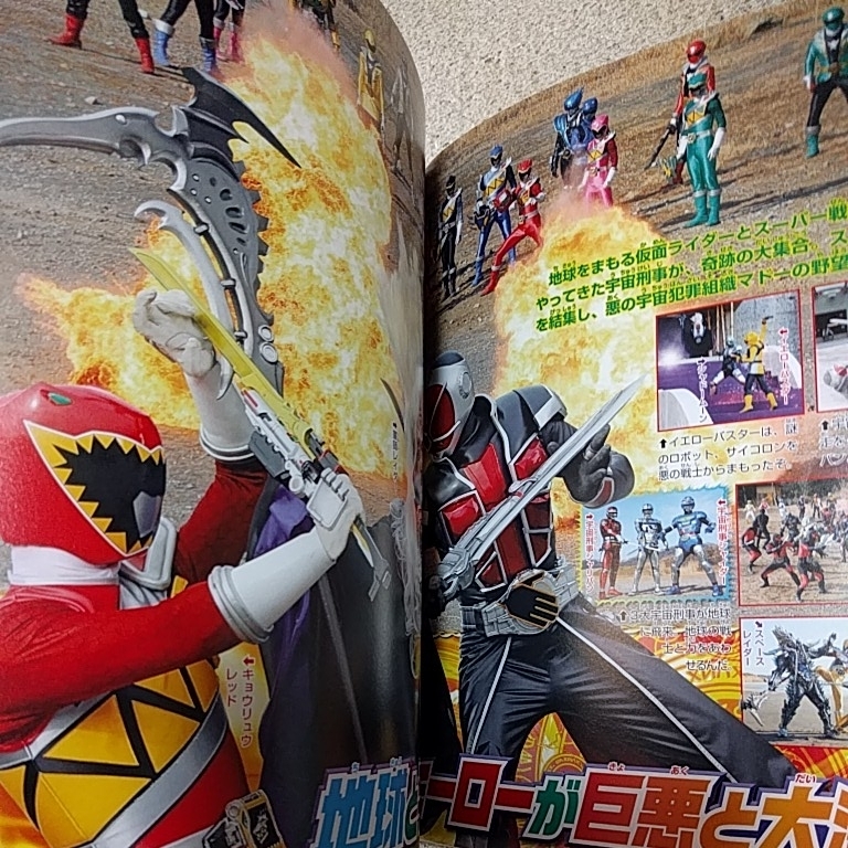 中古 本特撮 テレビマガジン233スーパーヒーロー大戦z ギャバン仮面ライダーウィザードキョウリュウジャー の落札情報詳細 ヤフオク落札価格情報 オークフリー スマートフォン版