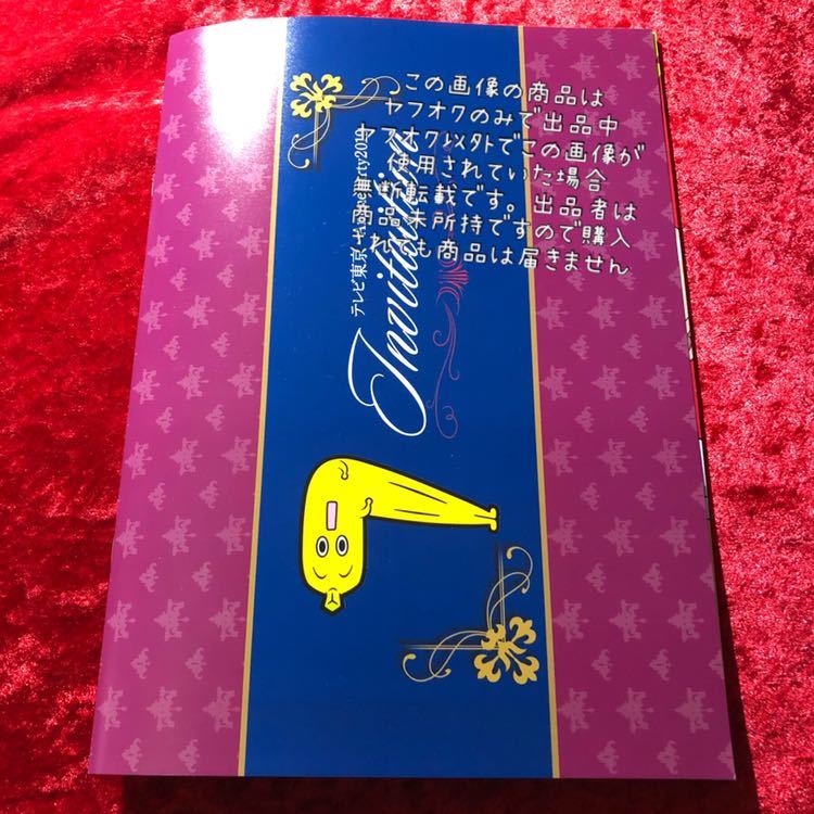 テレビ東京 Animejapan アニメジャパン 19 非売品 冊子 パンフレット ワンパンマン ダイヤのa おそ松さん ナルト アイカツ キンプリ の落札情報詳細 ヤフオク落札価格情報 オークフリー スマートフォン版