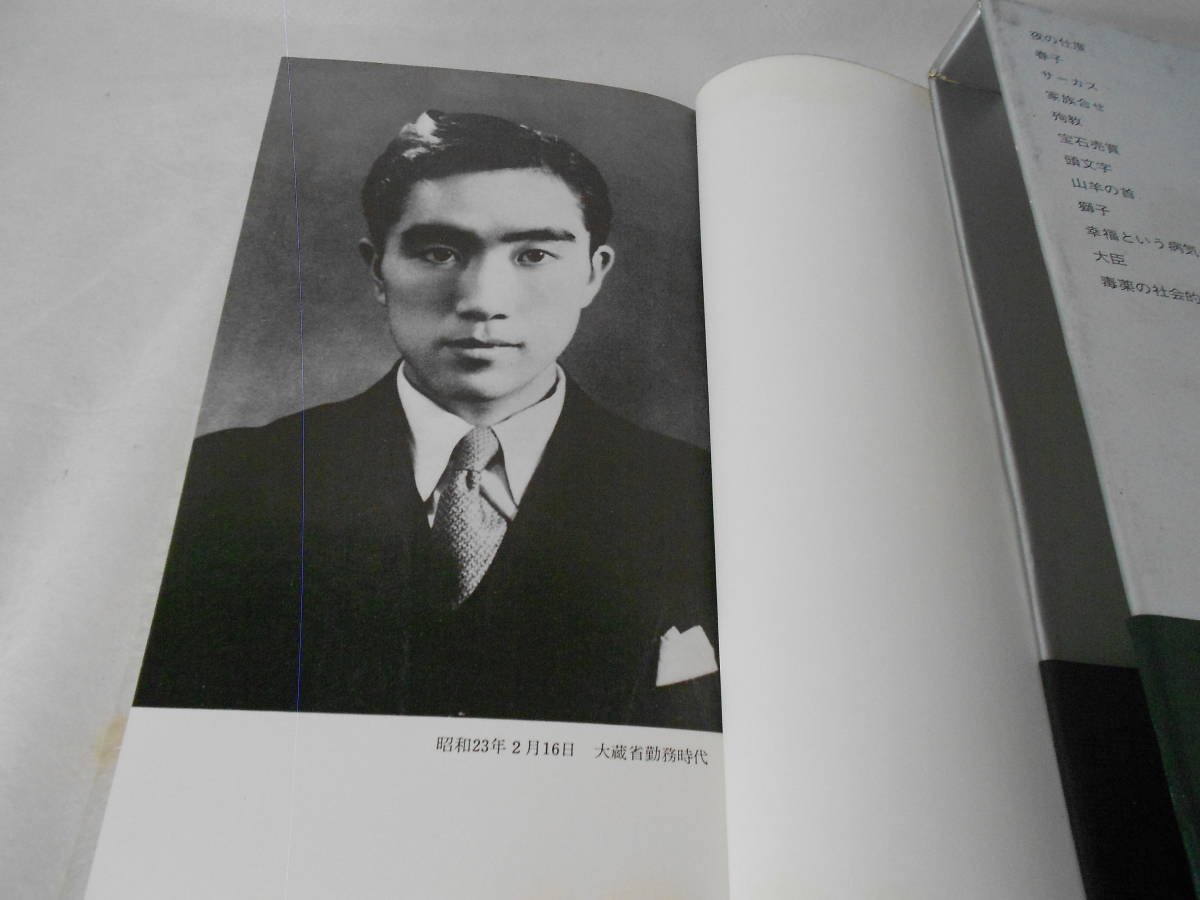 三島由紀夫短編全集 全二巻