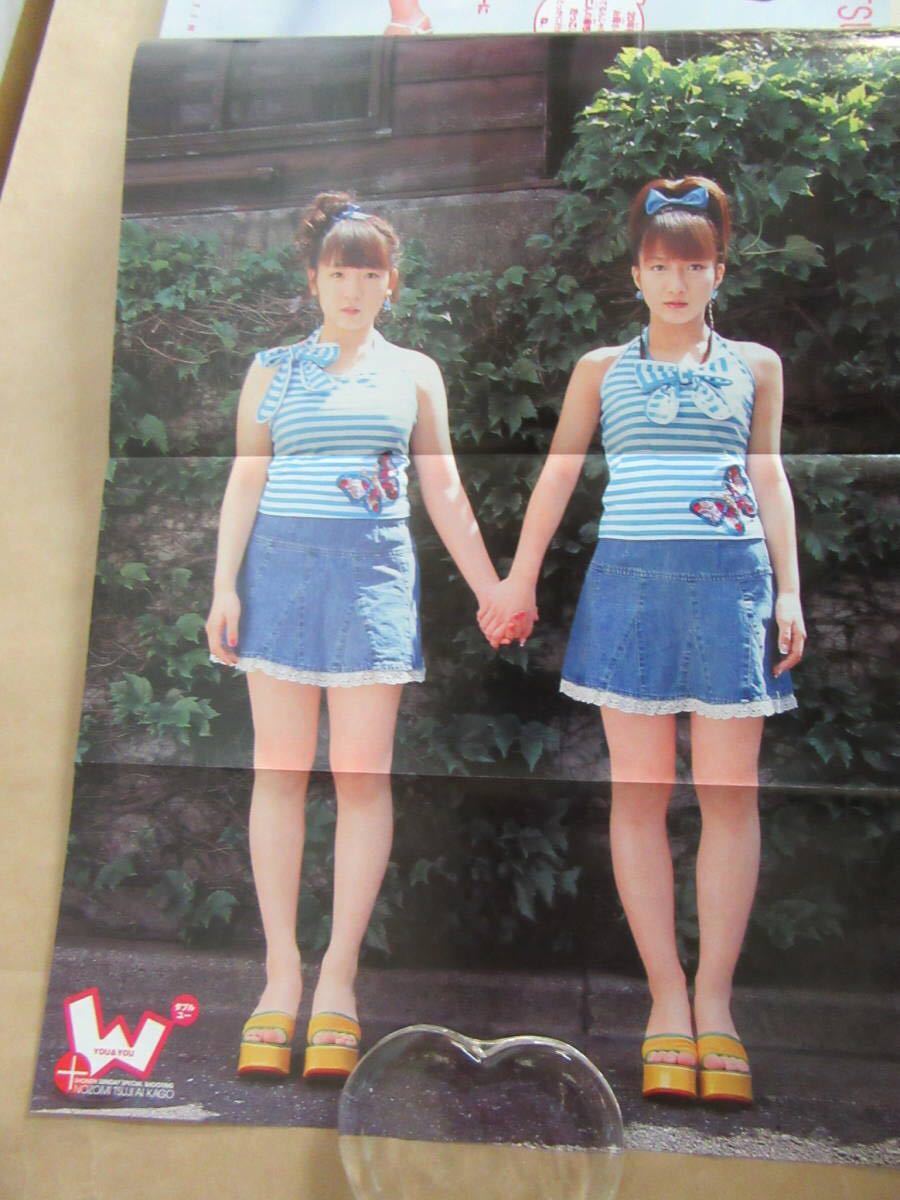 190326s003〇【加護亜依/辻希美 カラー・折り込みポスター】週刊少年