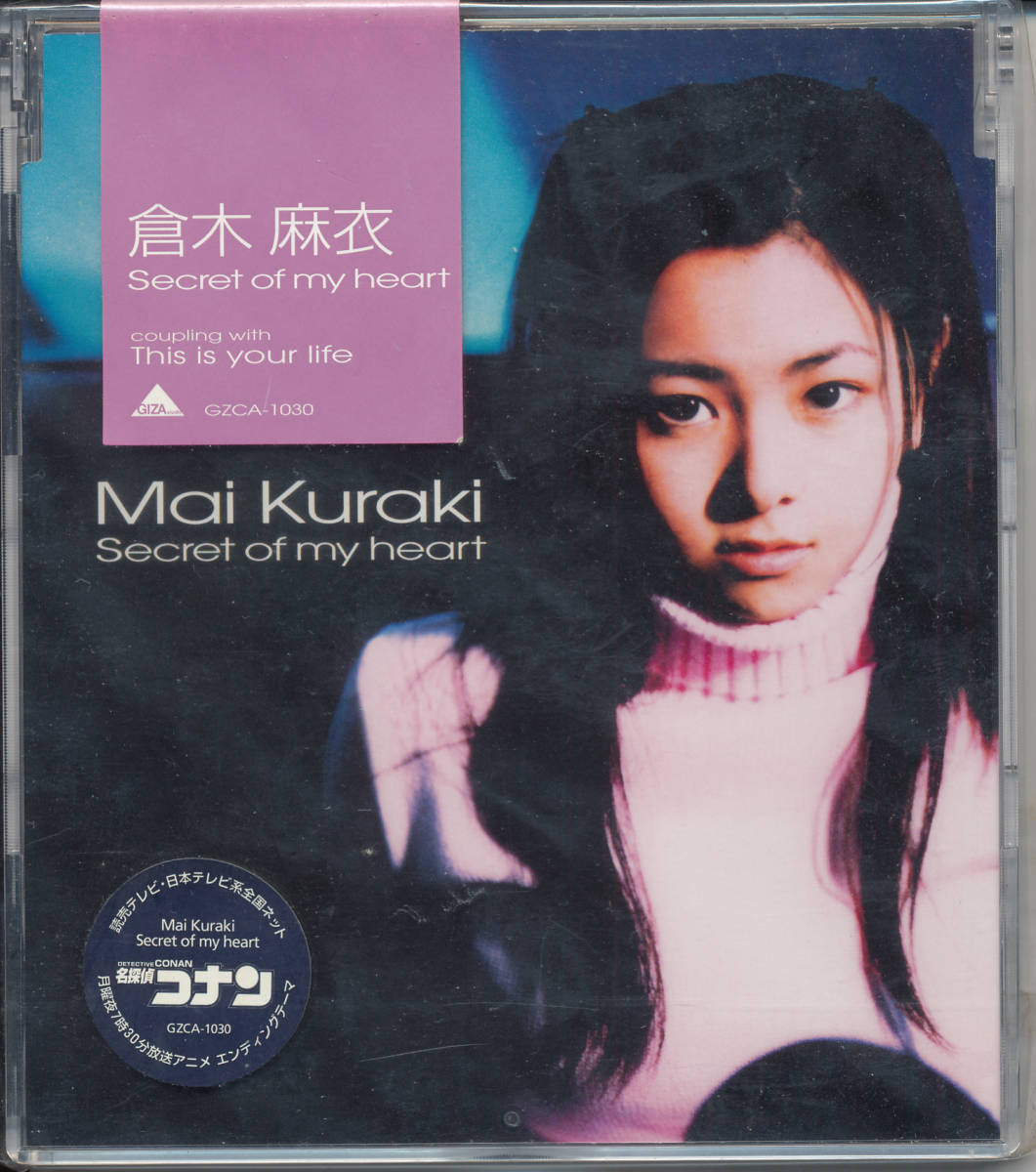 中古】倉木麻衣/Secret of my heart シークレット・オブ・マイ・ハート