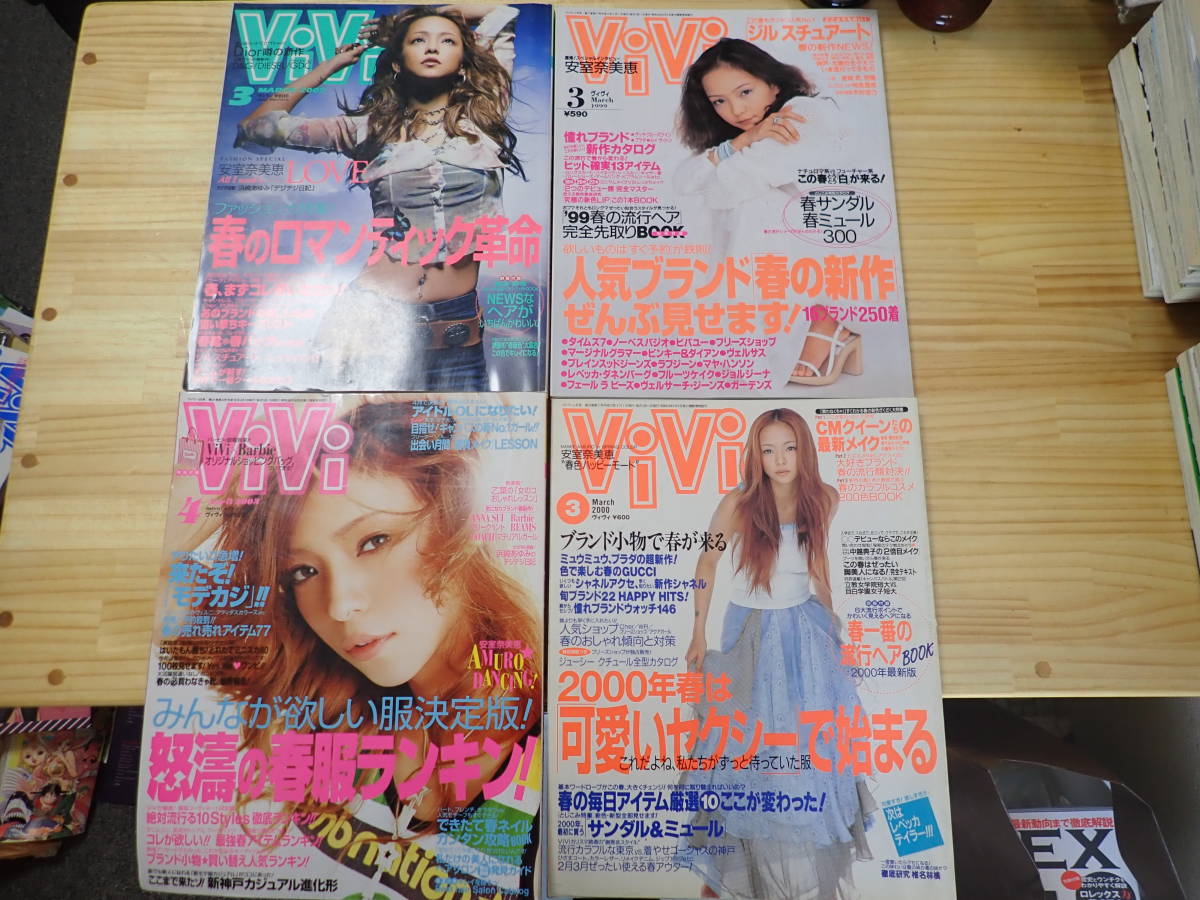 Gそ3】安室奈美恵 表紙 ViVi ヴィヴィ 1999・2000・2002・2003年