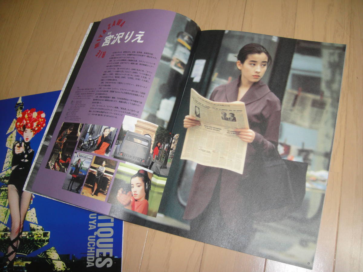 Ld エロティックな関係 宮沢りえ 内田裕也 ビートたけし 他 出演作品 初回プレス特典 劇場パンプあり の落札情報詳細 ヤフオク落札価格情報 オークフリー スマートフォン版