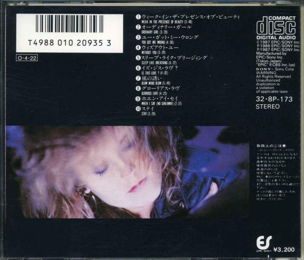 Alison Moyet Raindancing アリソン モイエ Yazoo ヤズー の落札情報詳細 ヤフオク落札価格情報 オークフリー スマートフォン版