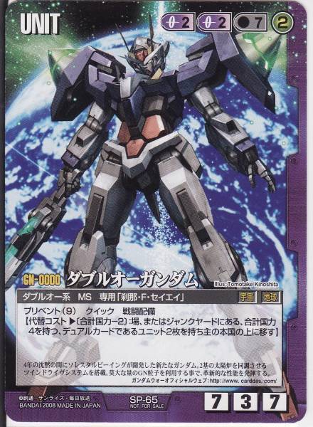 新品】非売品ガンプラ HG1/144ダブルオーガンダム ガンダムウォー特賞