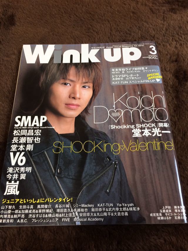 切り抜き レア 3p 2004年 堂本剛 堂本光一 kinki kids 柴咲コウの落札