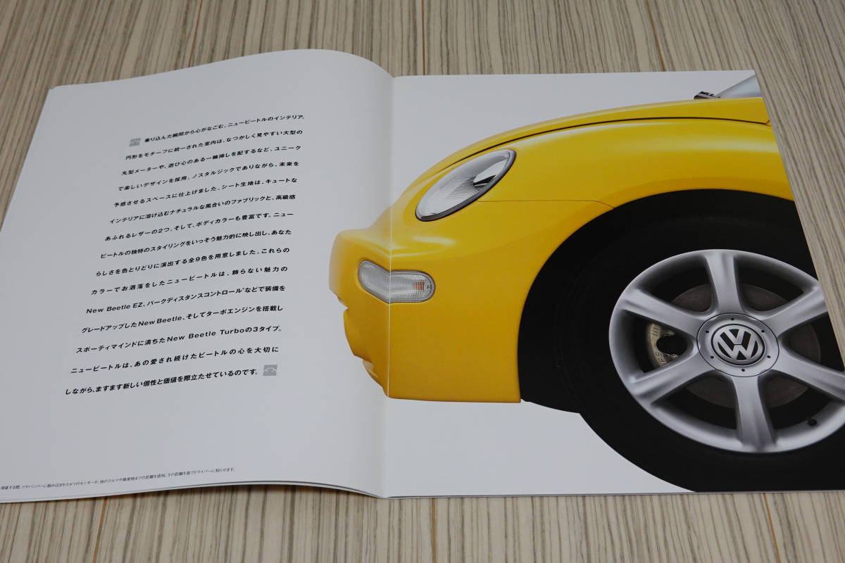 カタログ】フォルクスワーゲン・ニュービートル(NewBeetle)のカタログ