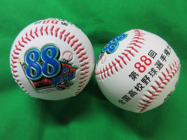 第88回全国高校野球選手権大会 決勝戦 優勝記念ボール